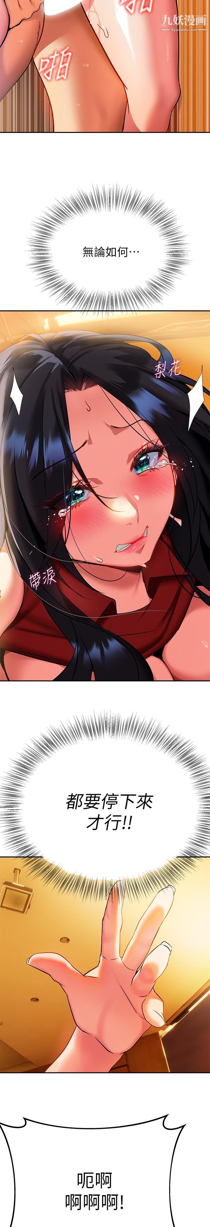 熟女来支援第14话-被发现还是不停扭腰