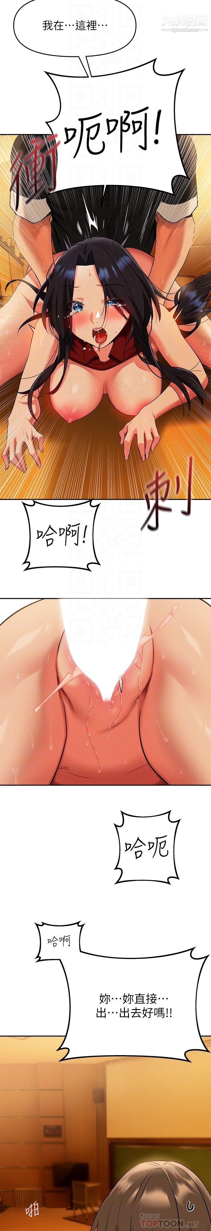 熟女来支援第14话-被发现还是不停扭腰