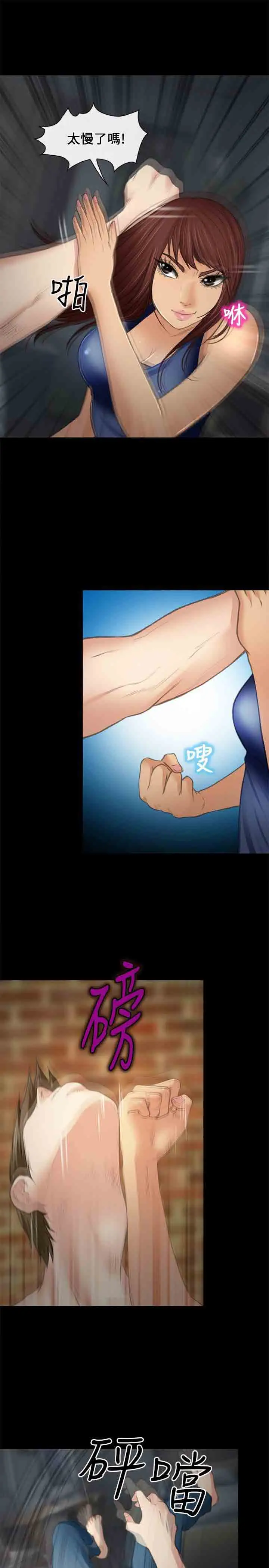 性王之路第26话