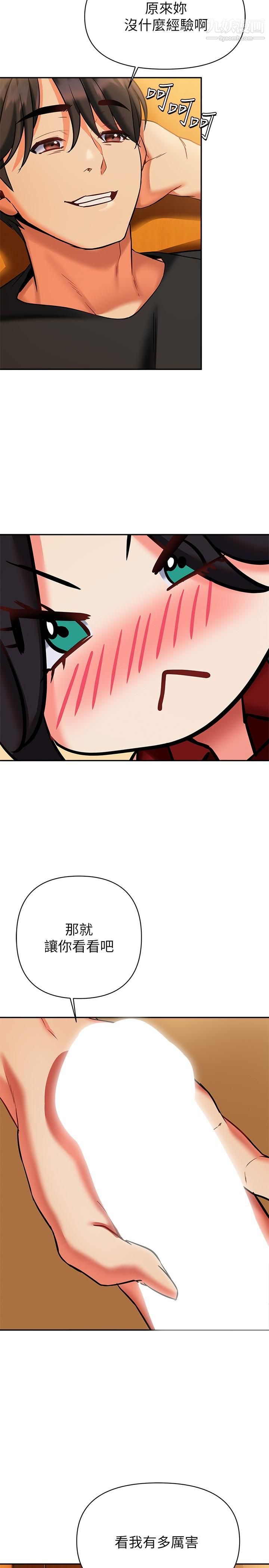 熟女來支援第14話-被發現還是不停扭腰