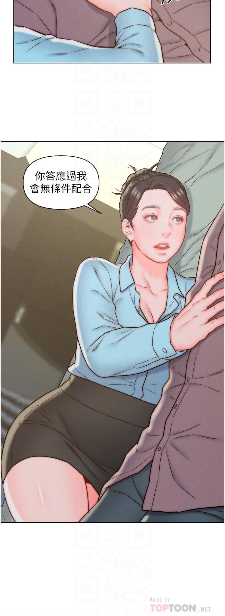 入贅女婿第11話-室長浪蕩的女上位