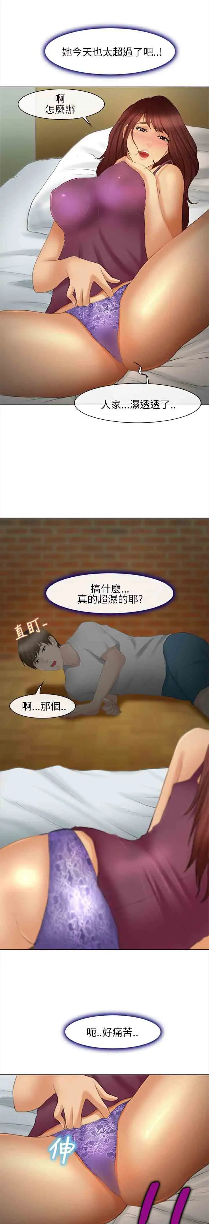 性王之路第26话