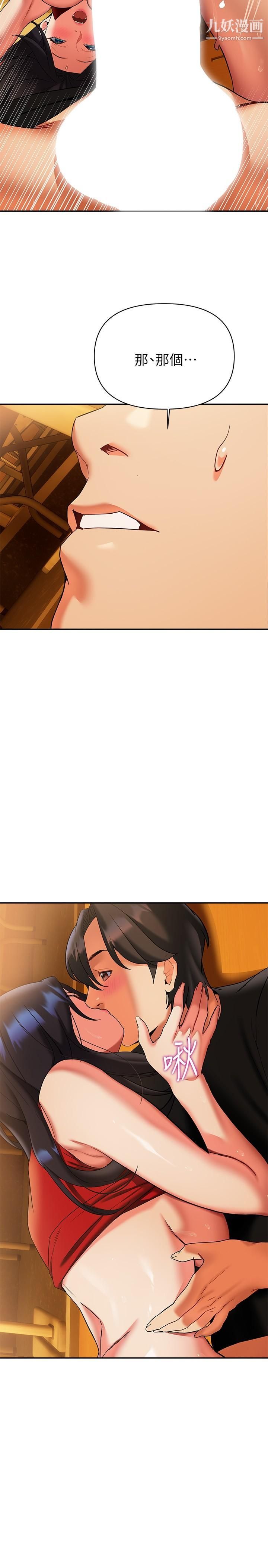 熟女來支援第14話-被發現還是不停扭腰