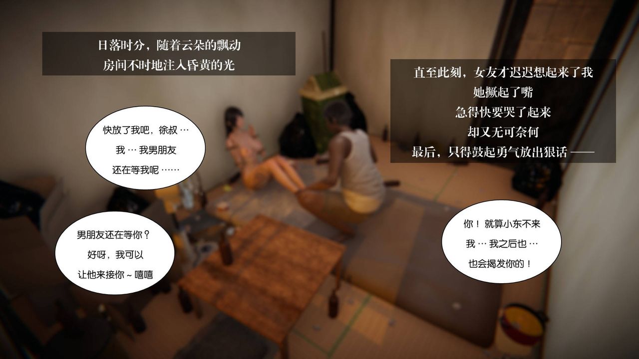 [3D]抹茶回忆录_临时女友篇+大学篇+洗浴兼职篇大学篇08