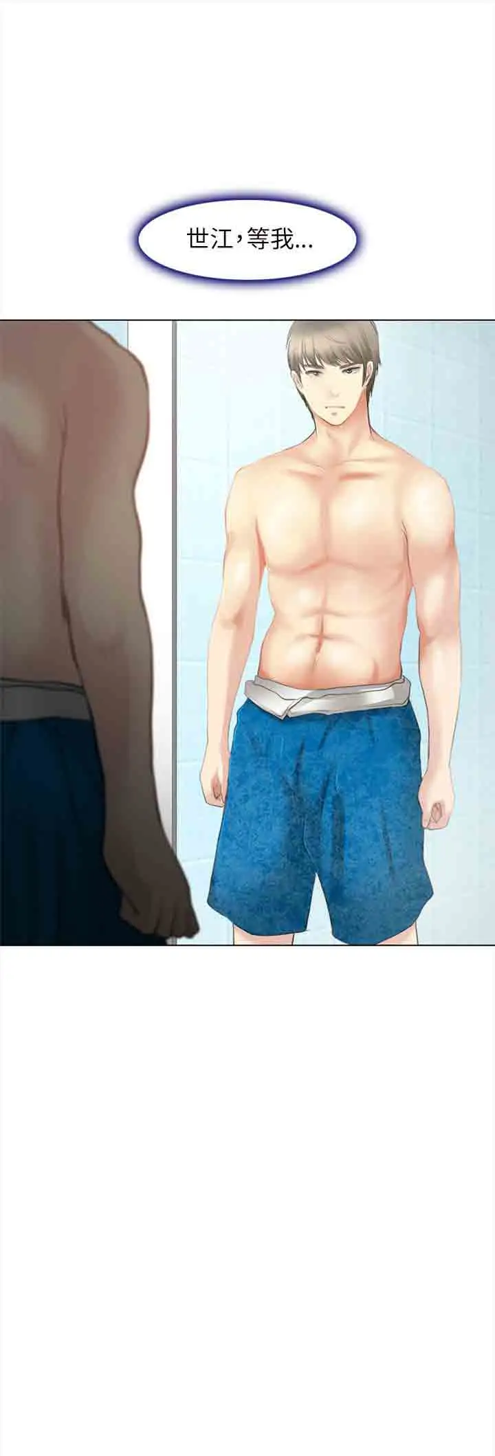 性王之路第26话