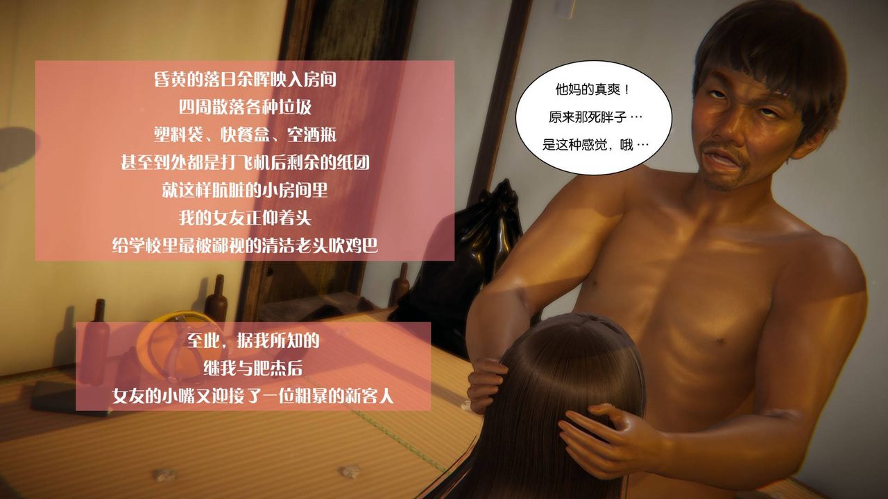 [3D]抹茶回忆录_临时女友篇+大学篇+洗浴兼职篇大学篇08
