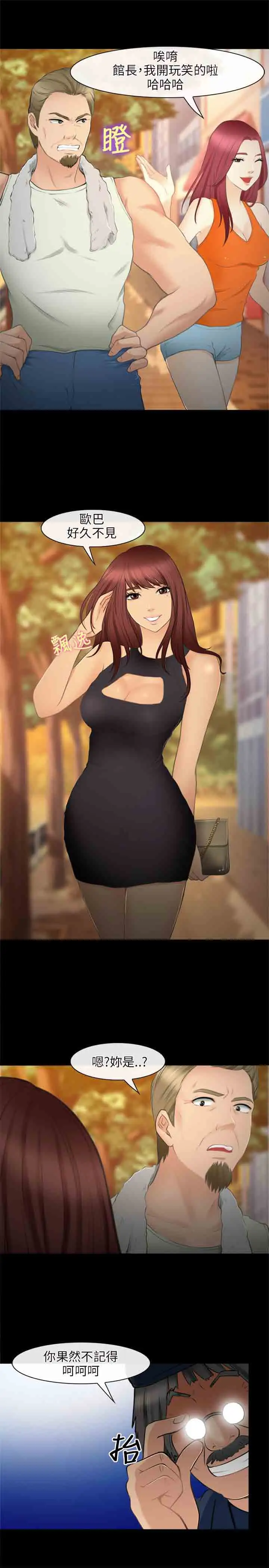 性王之路第27话