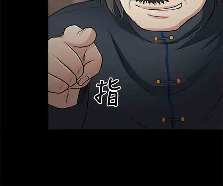 性王之路第27话