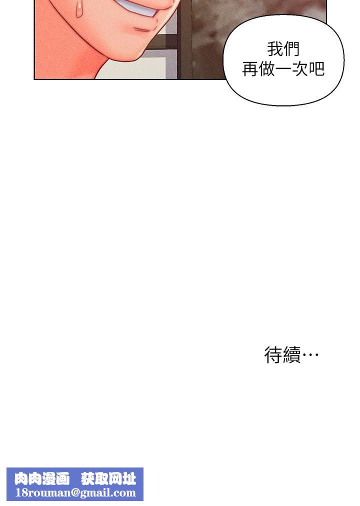 入赘女婿第12话-紧巴着不放的蜜穴