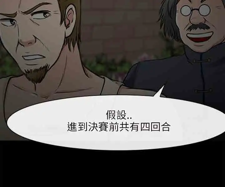 性王之路第28话