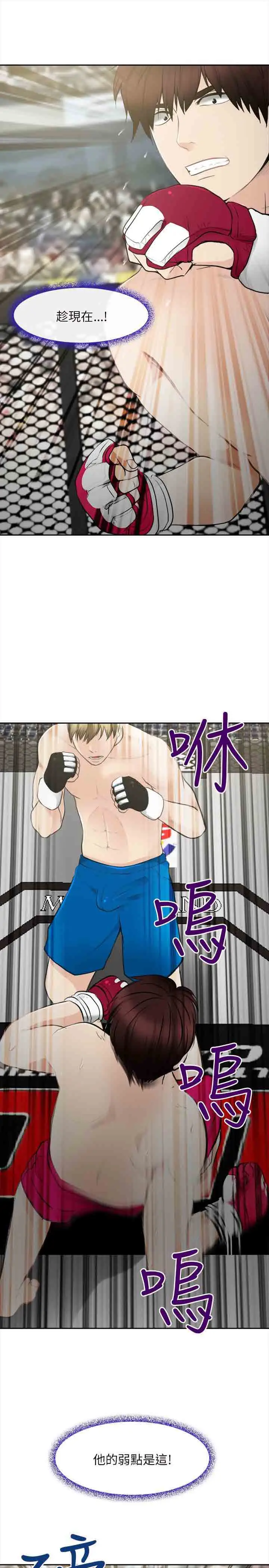 性王之路第28话