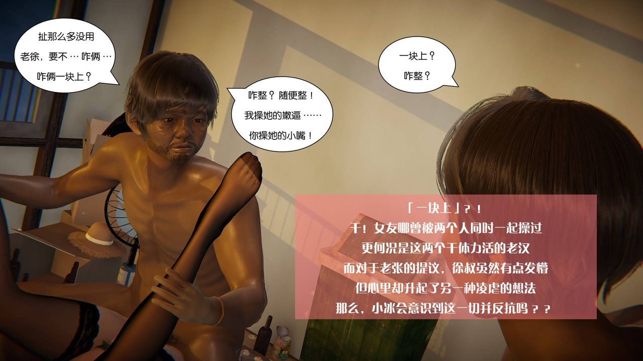 [3D]抹茶回憶錄_臨時女友篇+大學篇+洗浴兼職篇大学篇08