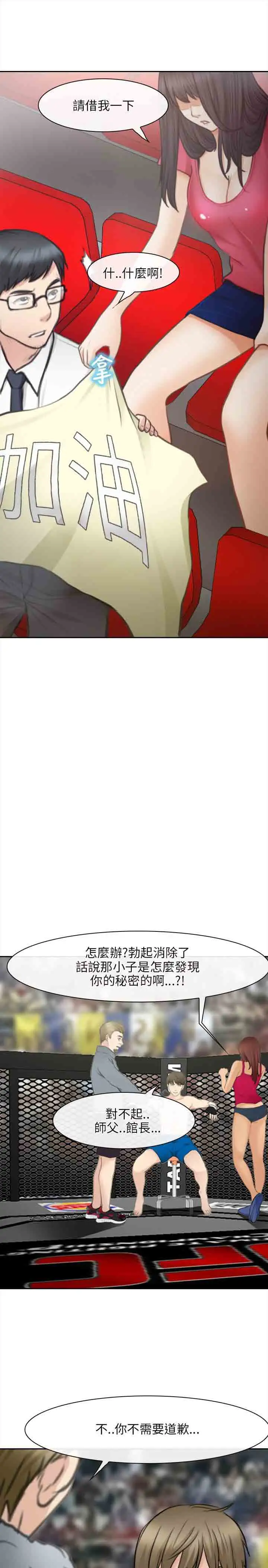 性王之路第28话