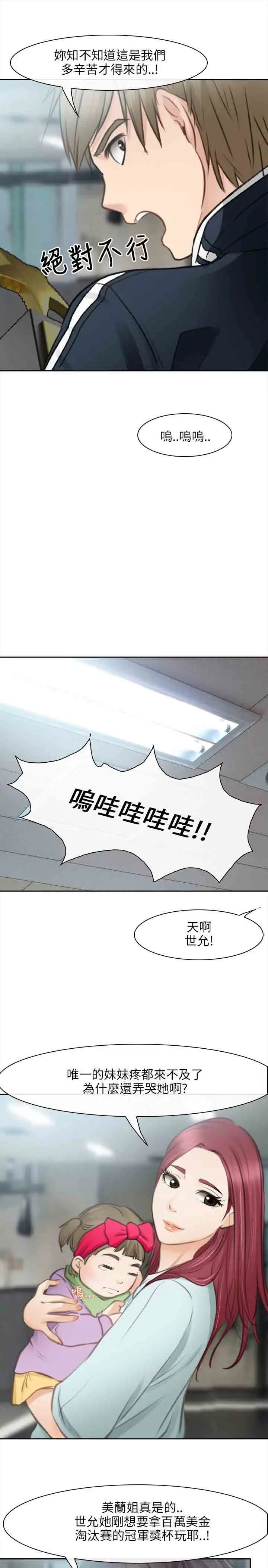 性王之路第28话