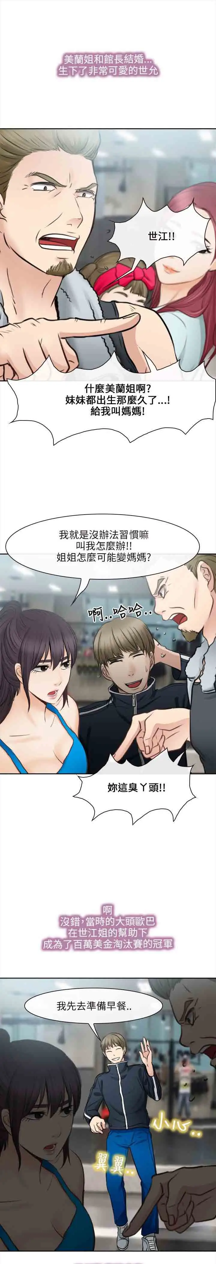 性王之路第28话