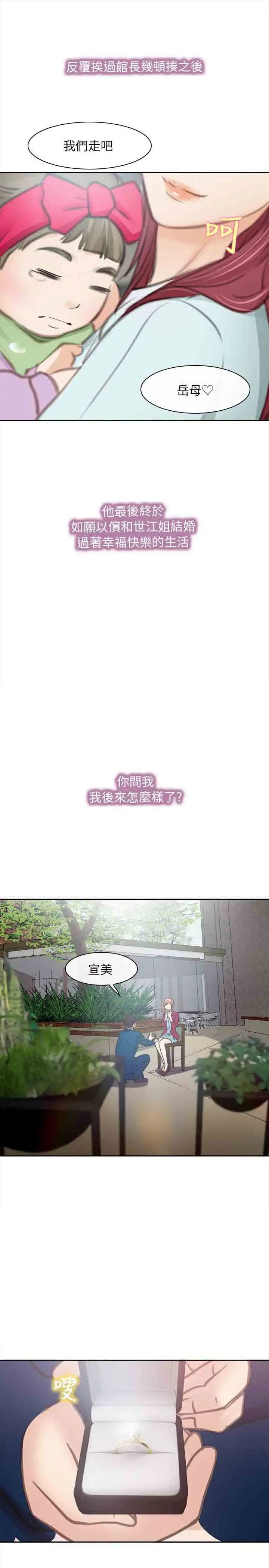 性王之路第28话