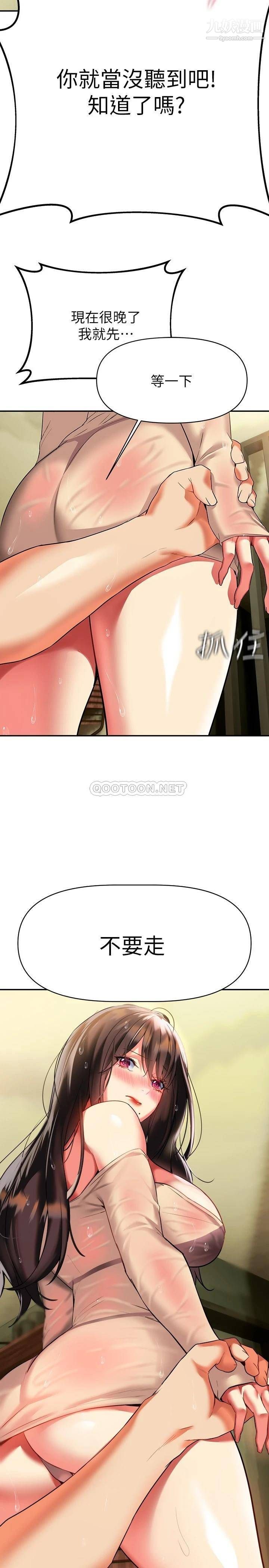 熟女来支援第16话-全身湿透的阿姨