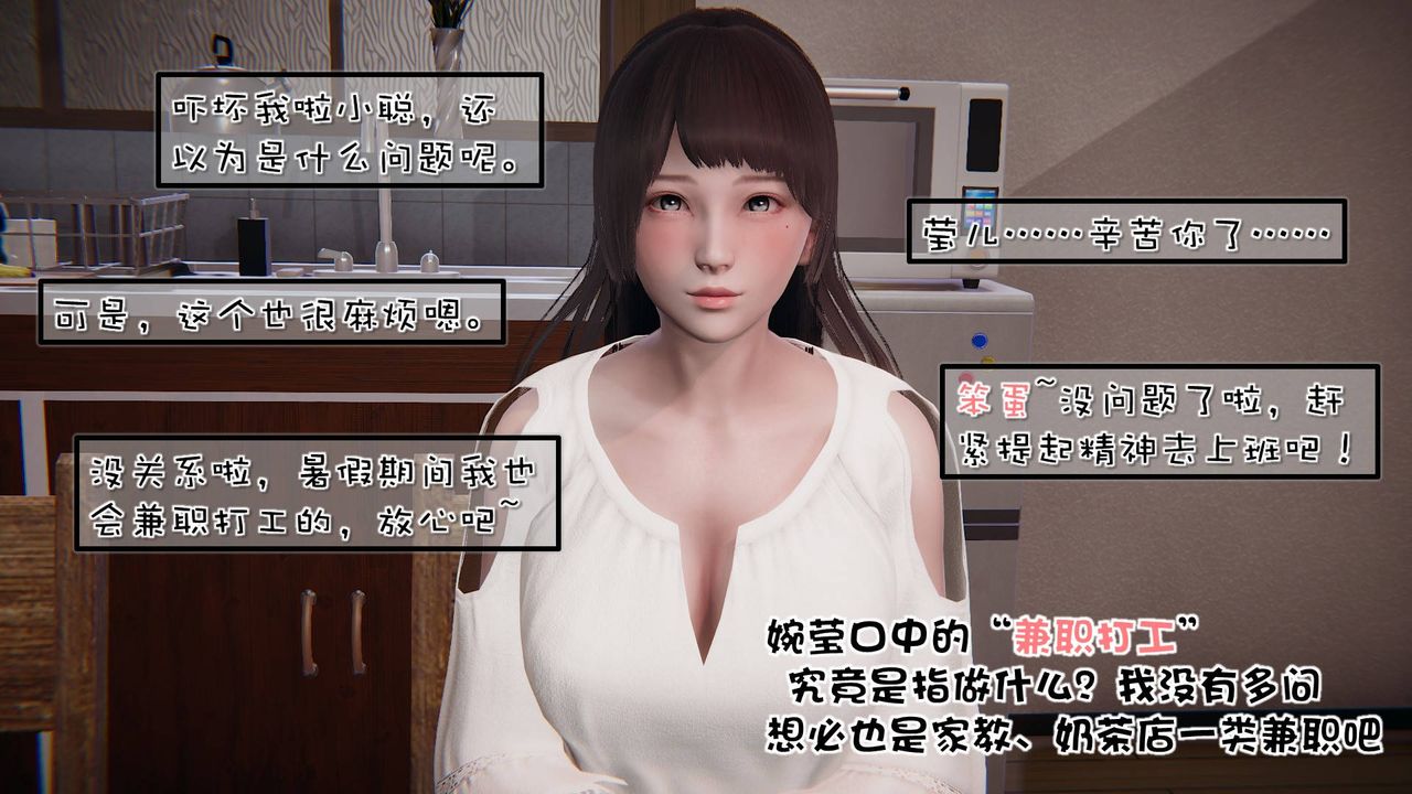 [3D]抹茶回忆录_临时女友篇+大学篇+洗浴兼职篇洗浴兼职篇01