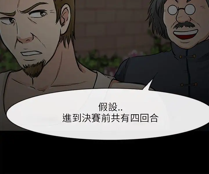 性王之路最终话