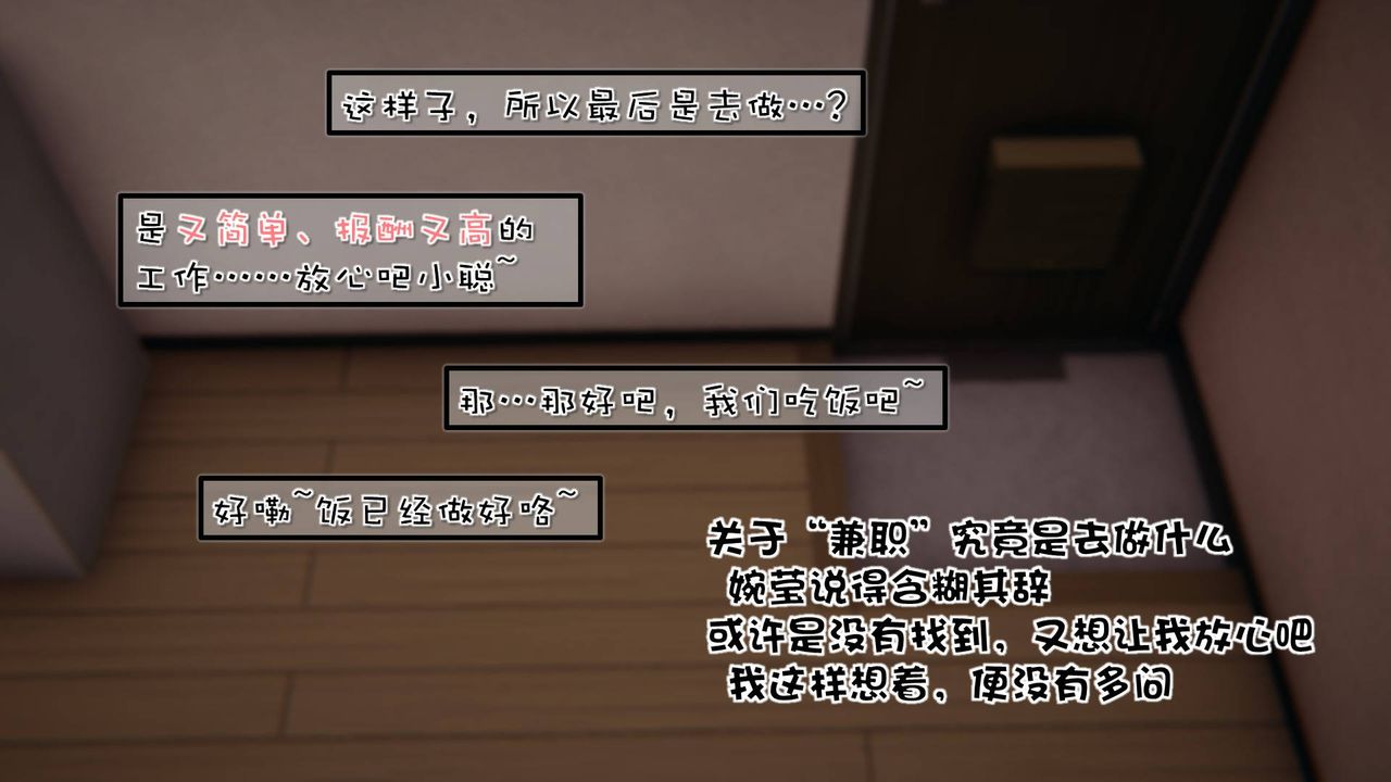 [3D]抹茶回忆录_临时女友篇+大学篇+洗浴兼职篇洗浴兼职篇01