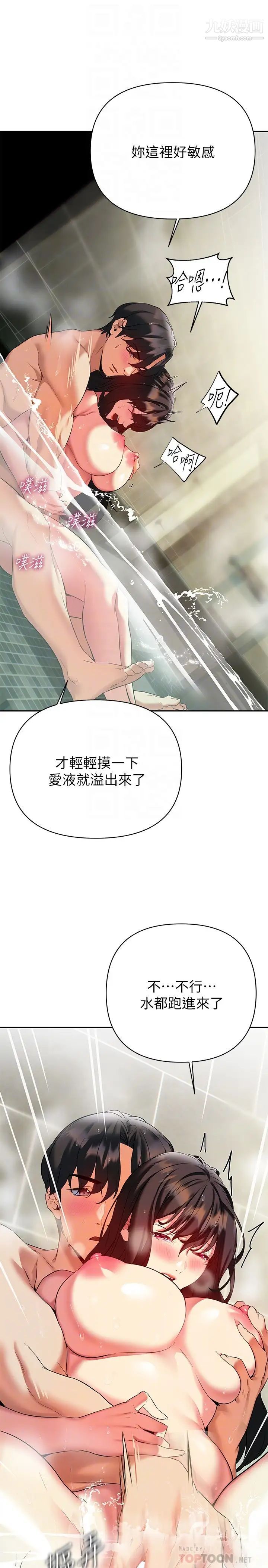 熟女来支援第17话-在浴室里体验鱼水之欢