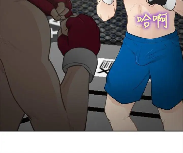 性王之路最终话