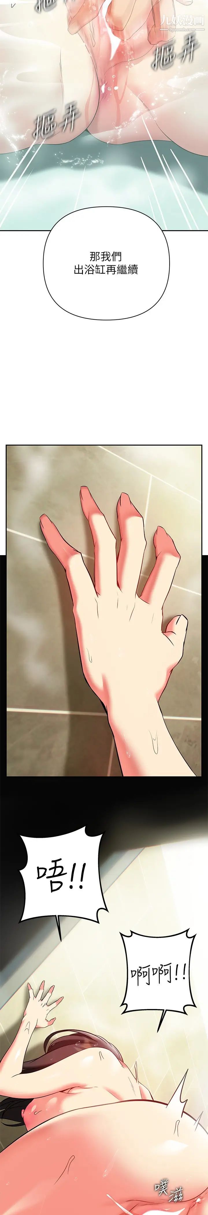 熟女來支援第17話-在浴室裡體驗魚水之歡