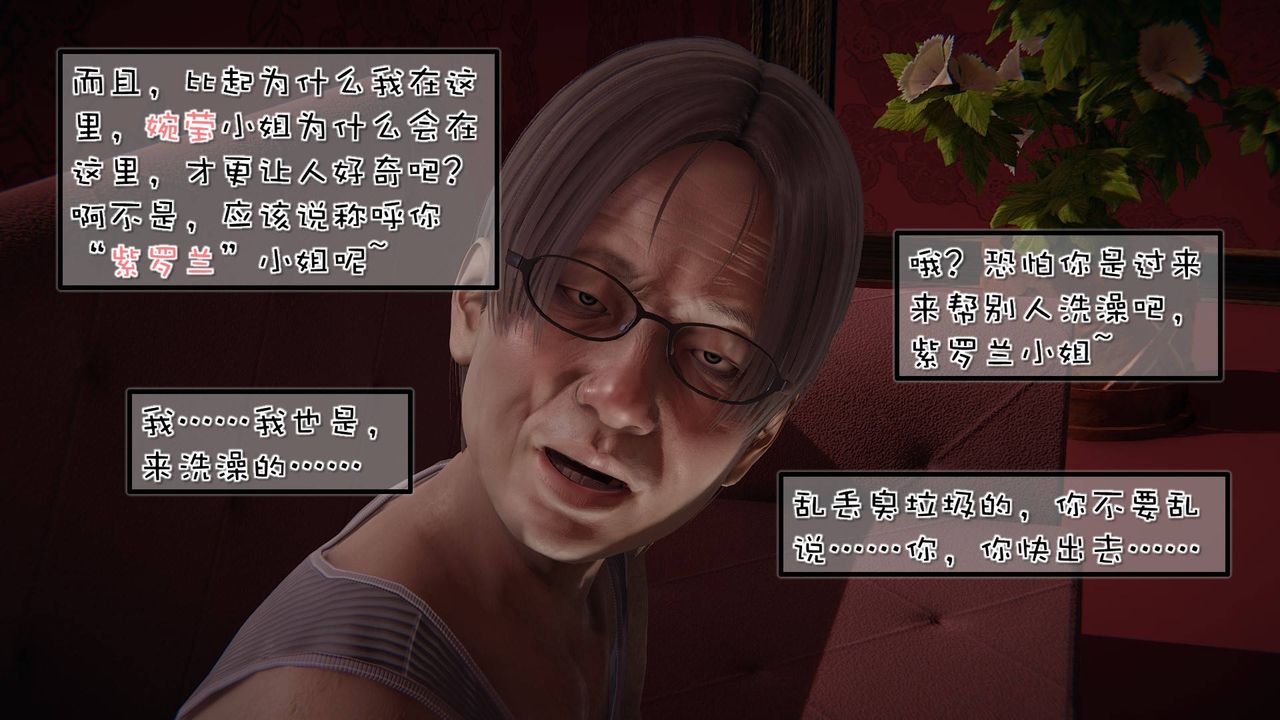 [3D]抹茶回忆录_临时女友篇+大学篇+洗浴兼职篇洗浴兼职篇01