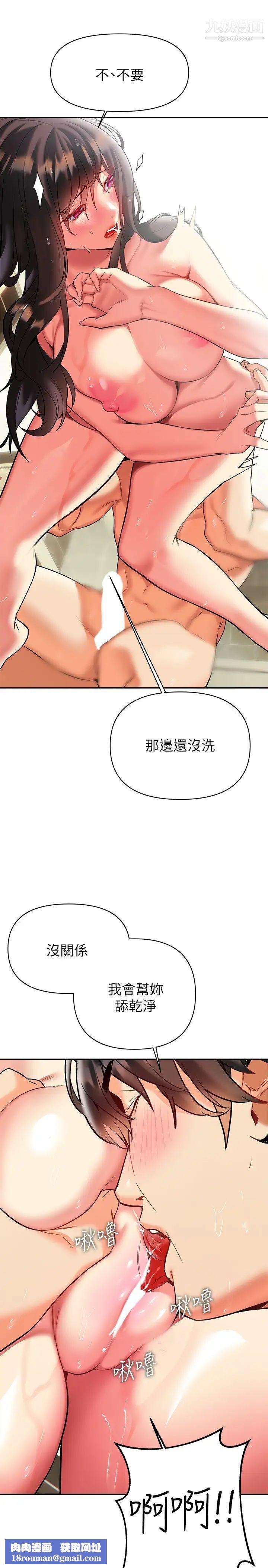 熟女来支援第17话-在浴室里体验鱼水之欢