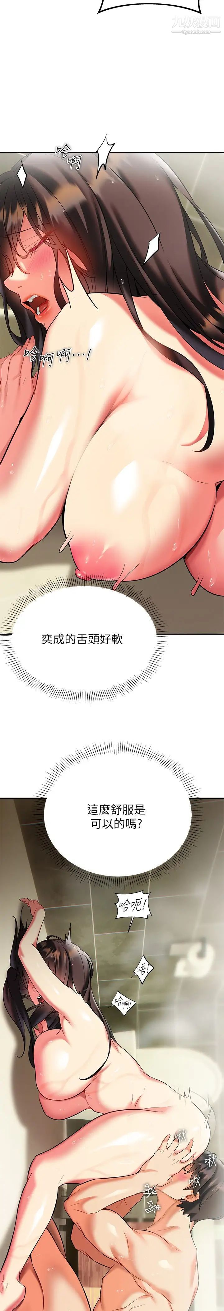 熟女来支援第17话-在浴室里体验鱼水之欢
