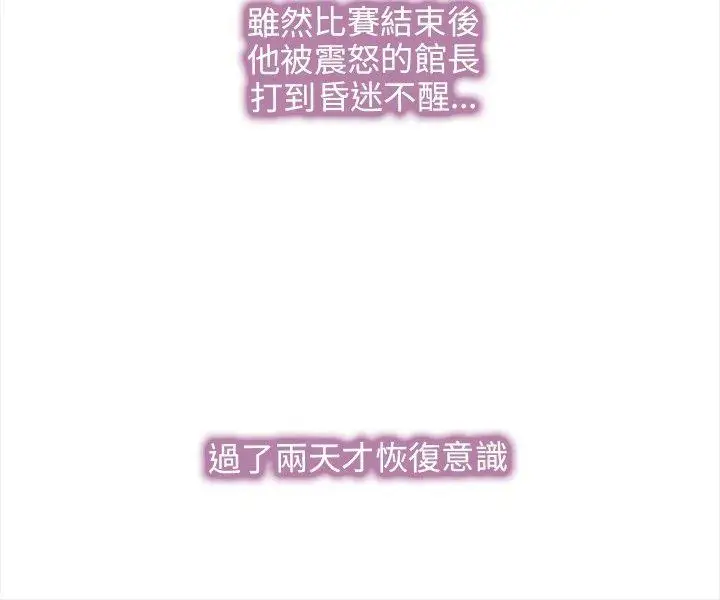 性王之路最终话