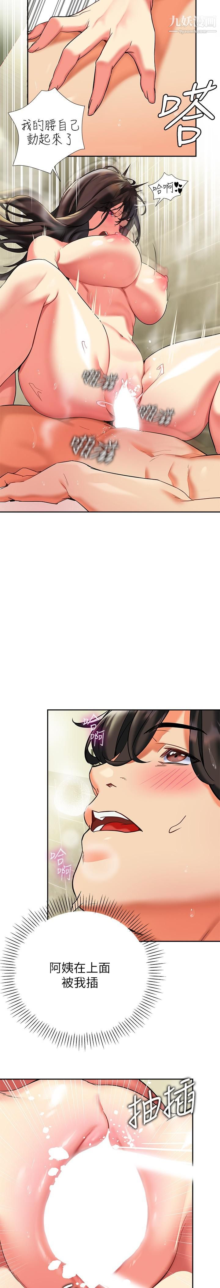 熟女來支援第18話-頂到喉嚨深處