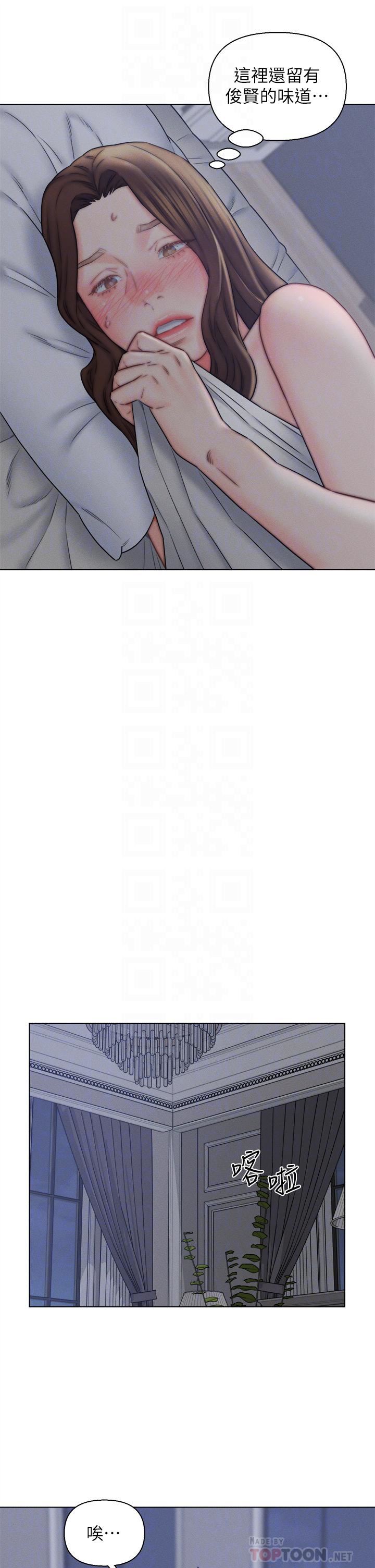 入贅女婿第16話-嶽母與女婿的危險關系