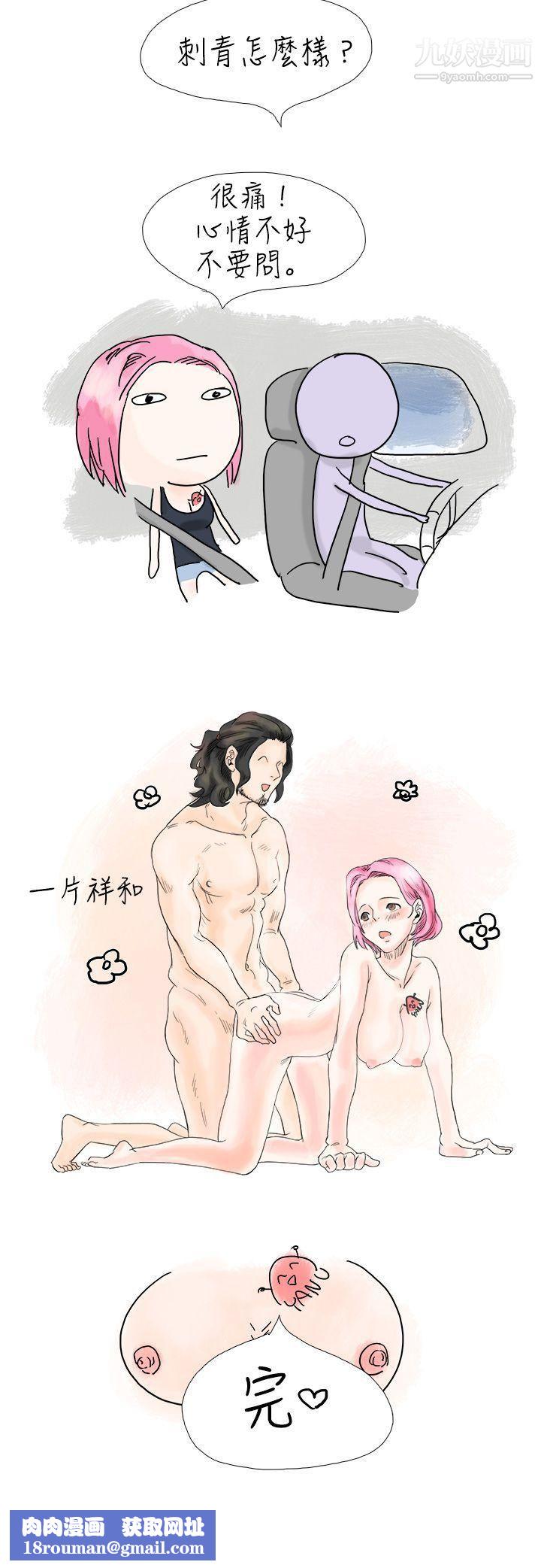 秘密Story2爱的刺青[下]