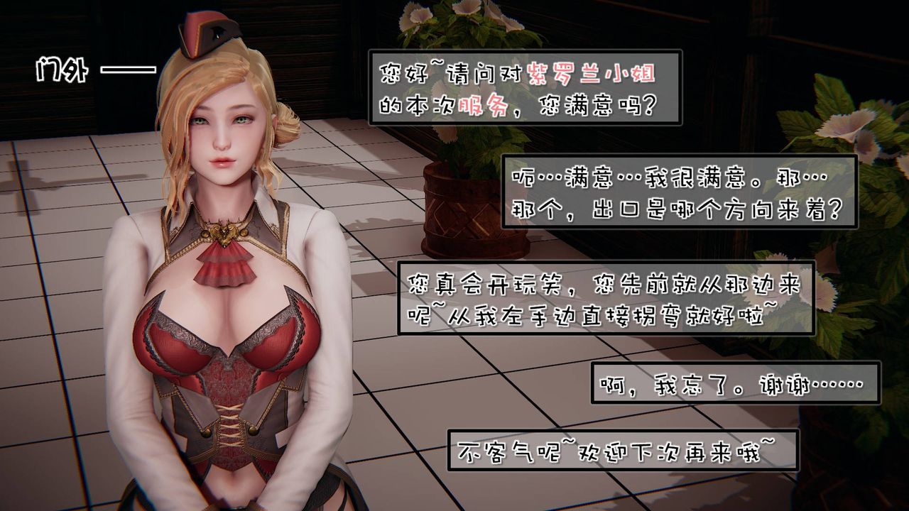 [3D]抹茶回忆录_临时女友篇+大学篇+洗浴兼职篇洗浴兼职篇01