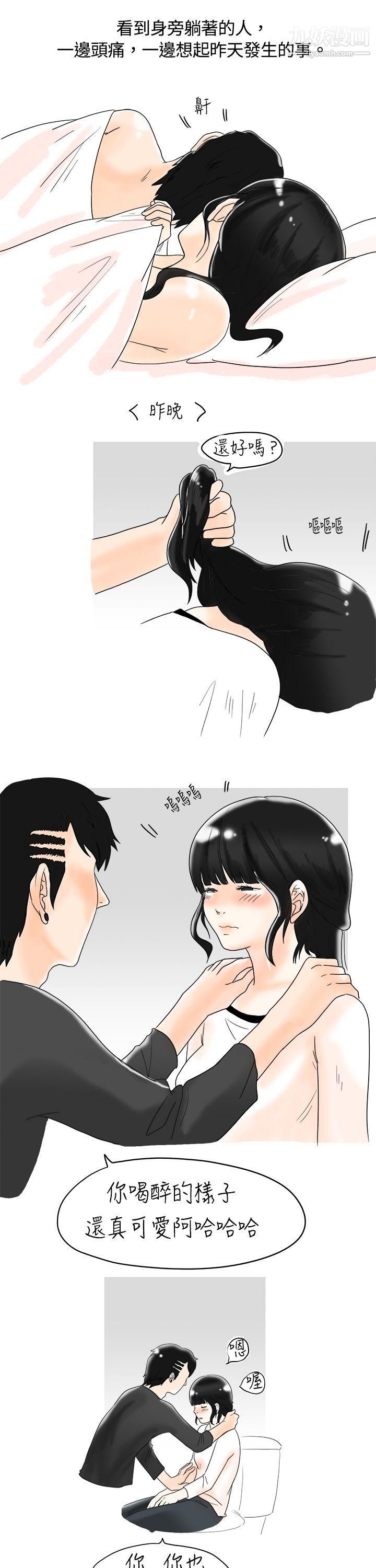 秘密Story3遇到史上最烂的无赖[上]