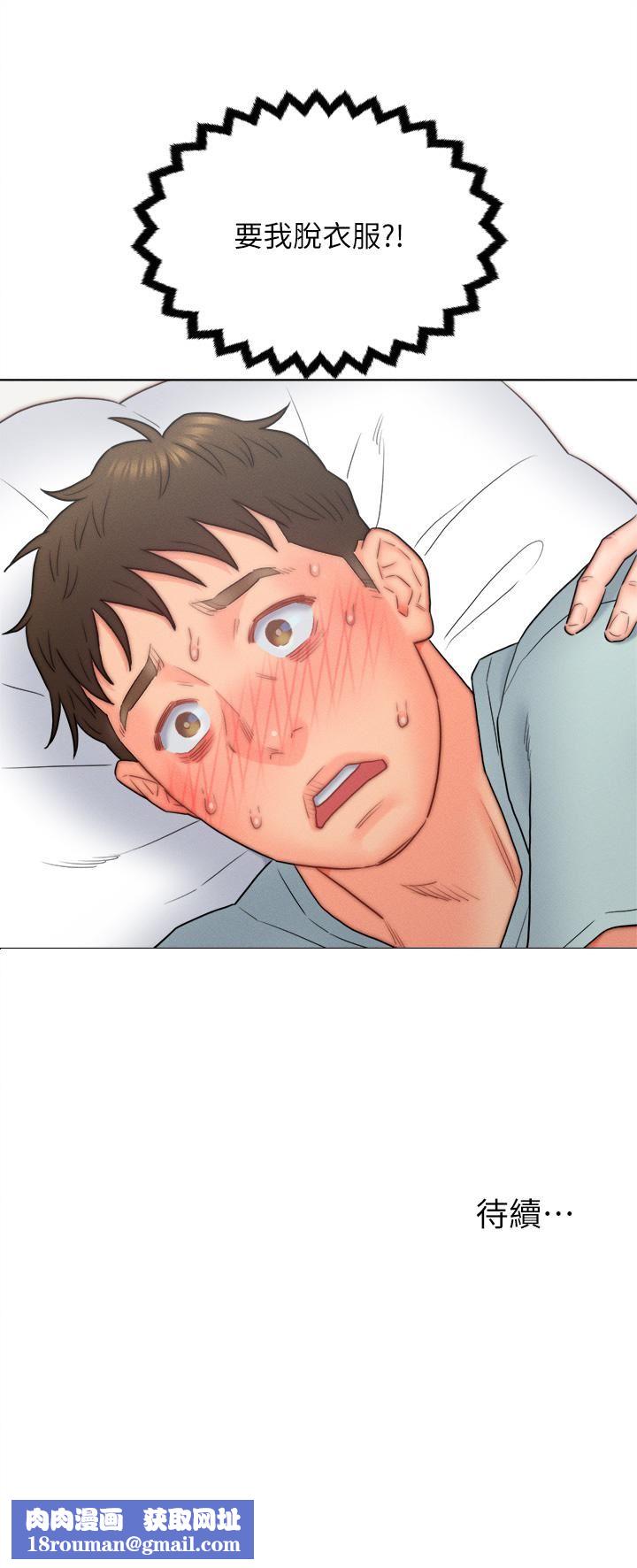 入贅女婿第16話-嶽母與女婿的危險關系