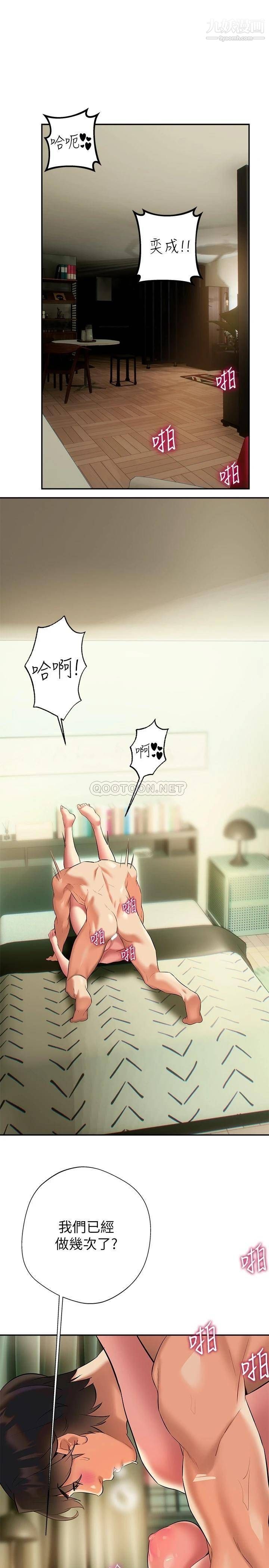 熟女来支援第19话-走之前,再来一发