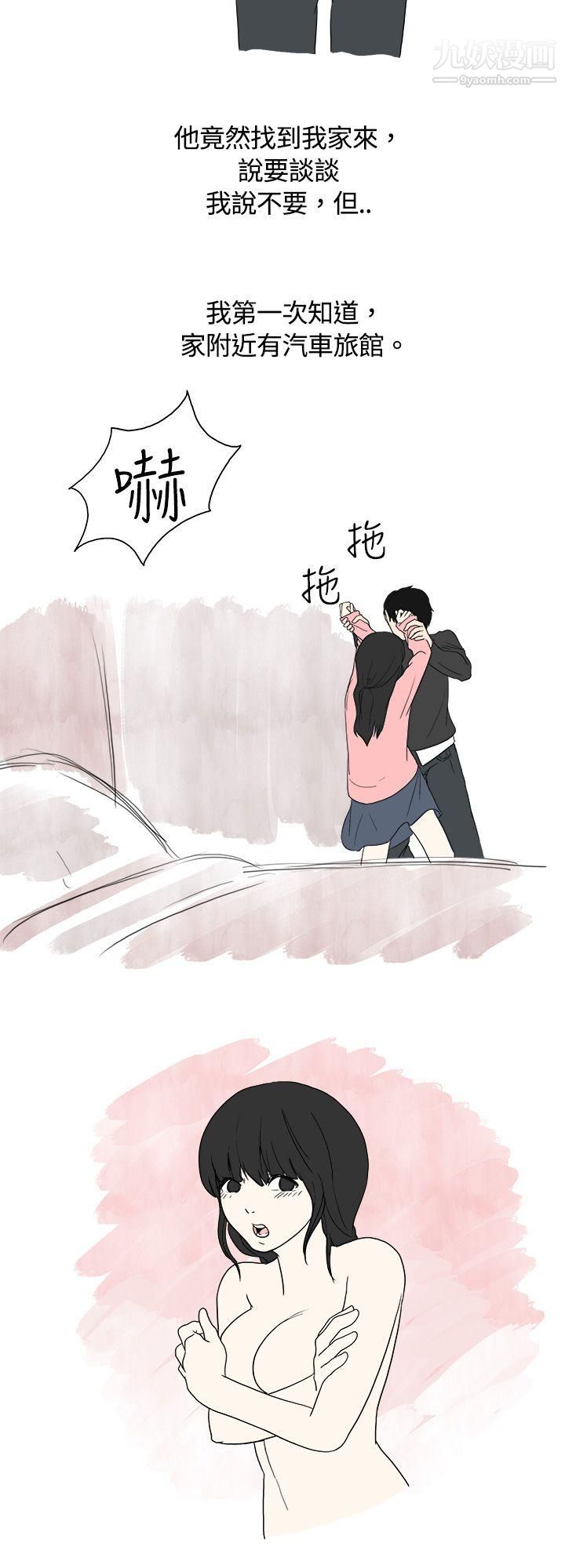 秘密Story4遇到史上最烂的无赖[中]