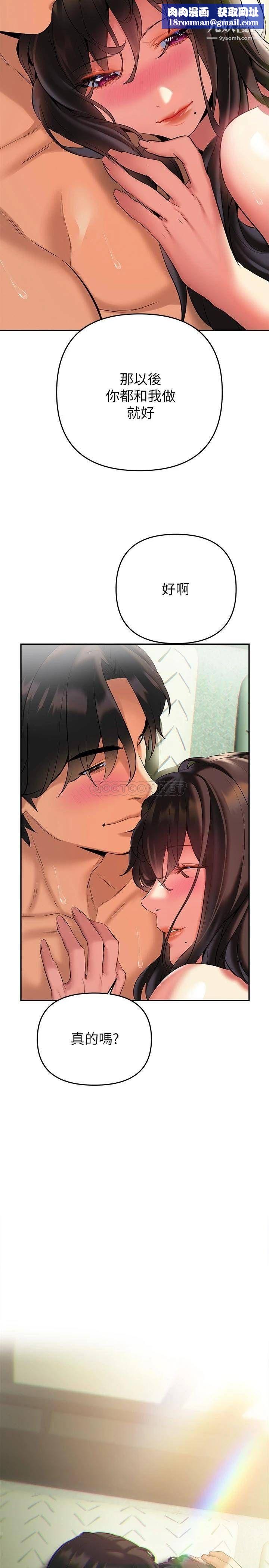 熟女来支援第19话-走之前,再来一发