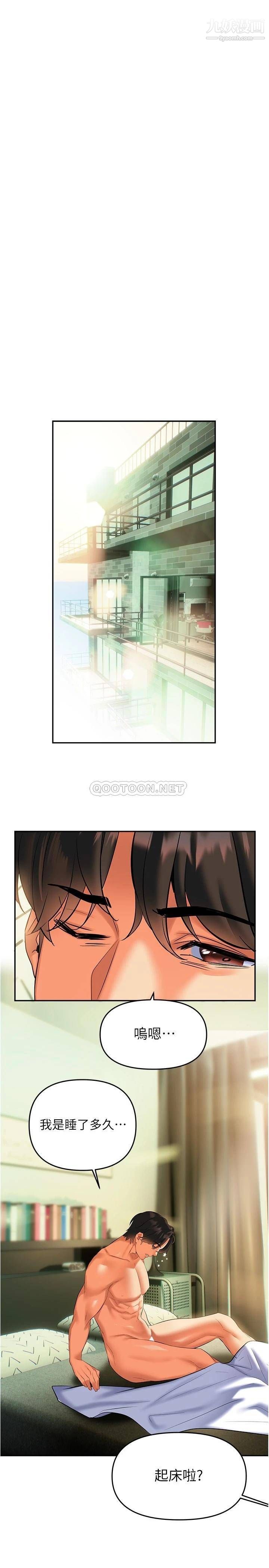 熟女来支援第19话-走之前，再来一发