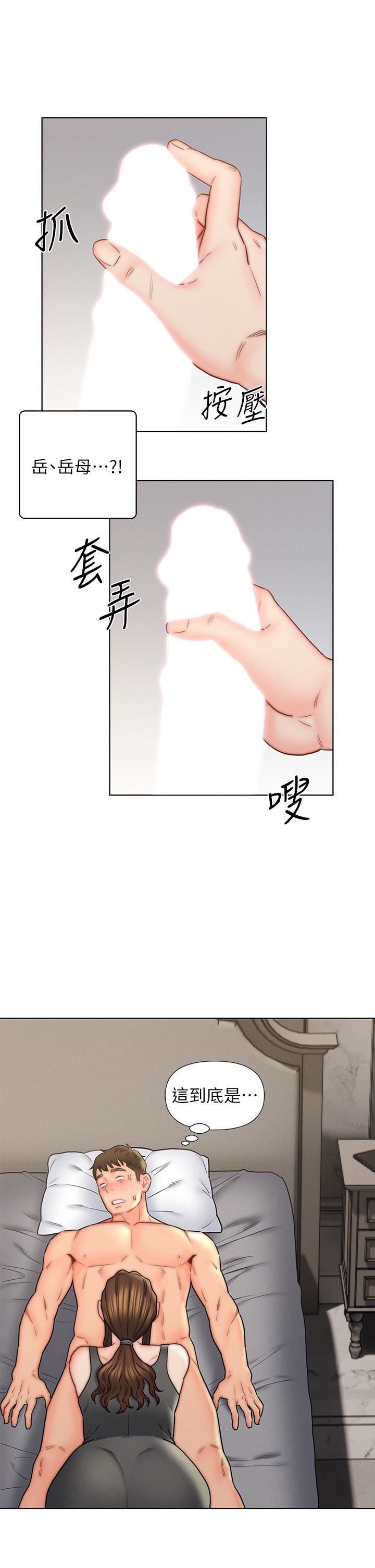 入赘女婿第17话-满脸女婿浓郁的精液