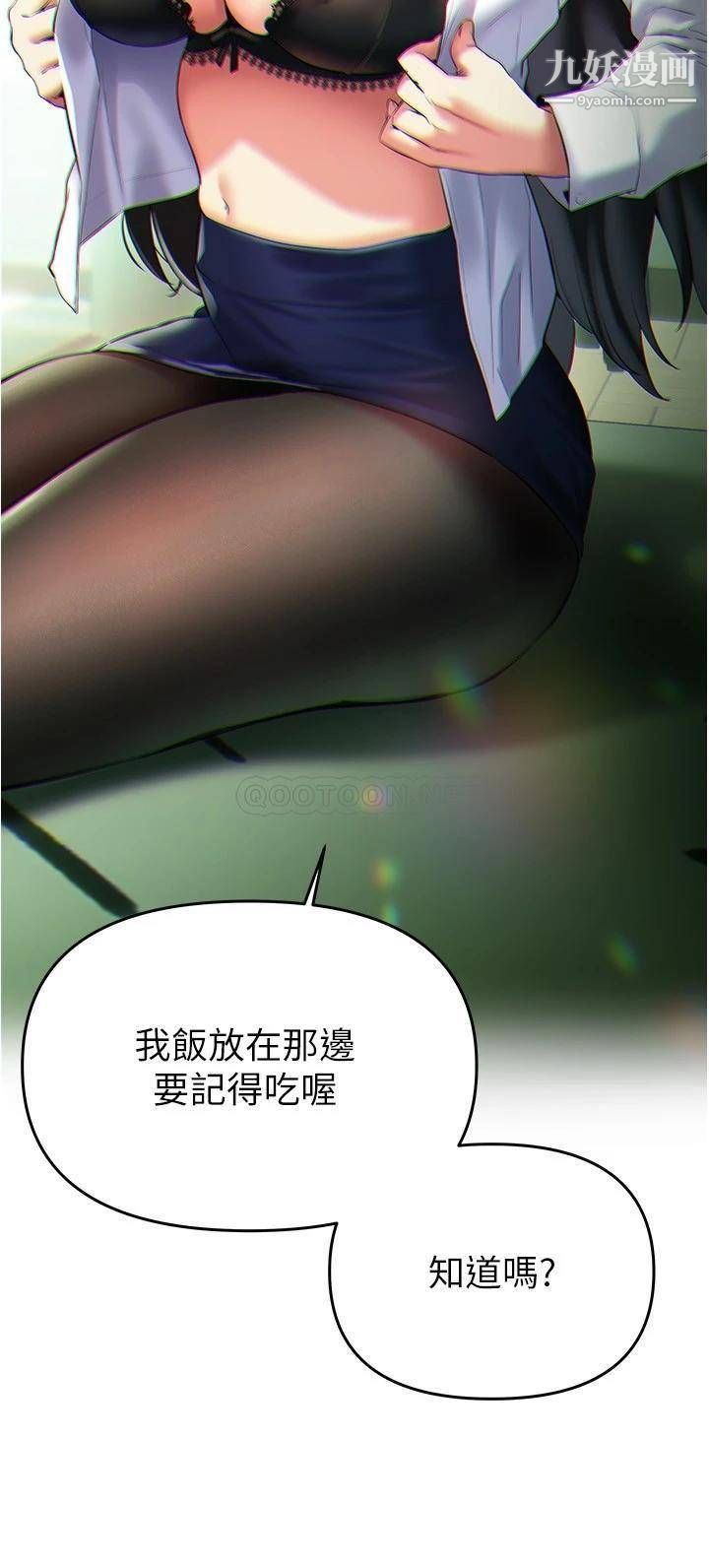 熟女来支援第19话-走之前,再来一发