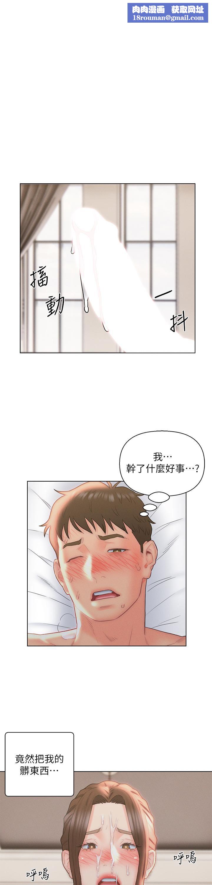 入赘女婿第18话-拜託…千万别醒来!