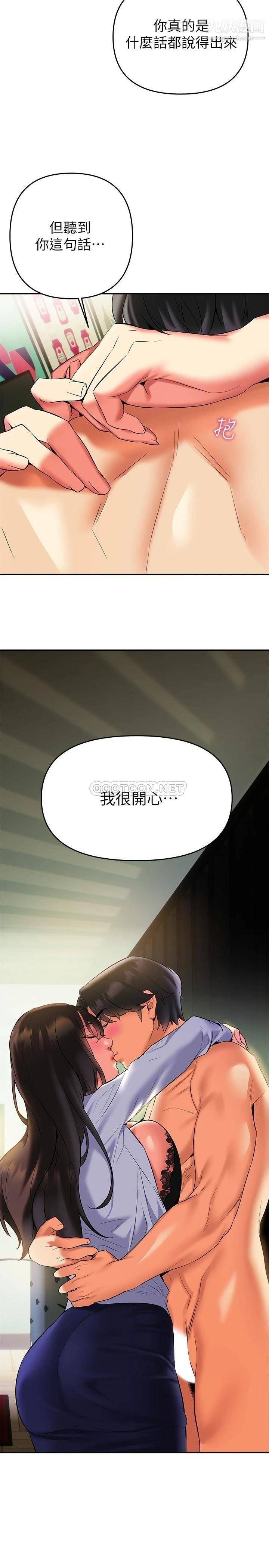 熟女来支援第19话-走之前,再来一发