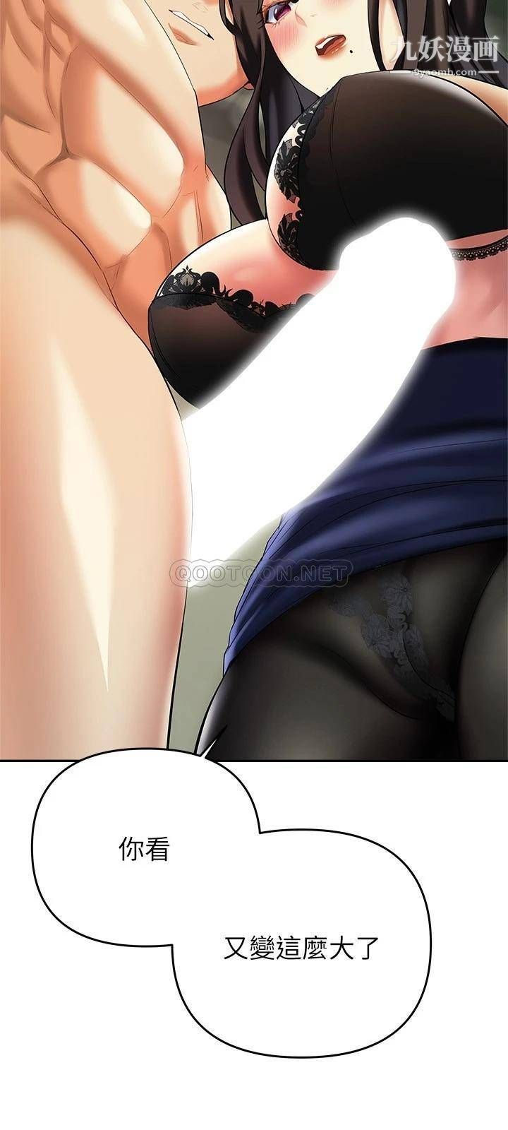 熟女来支援第19话-走之前,再来一发