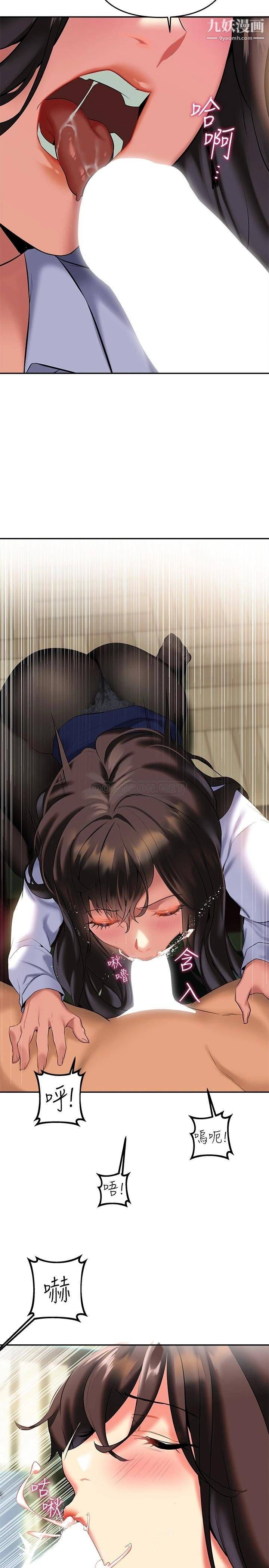 熟女来支援第19话-走之前,再来一发