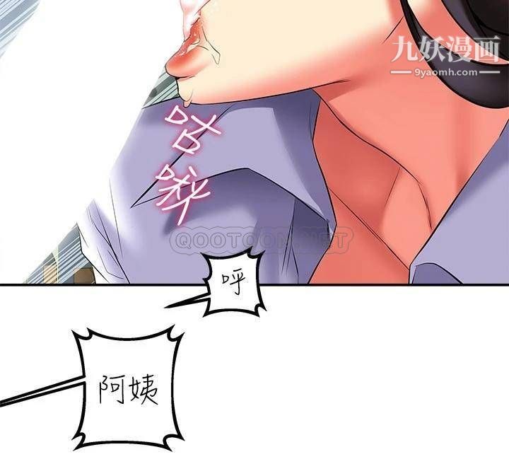 熟女来支援第19话-走之前,再来一发