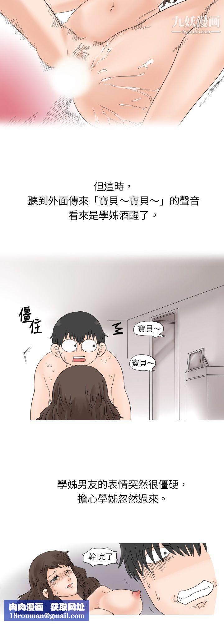 秘密Story6与学姊男友的糟糕事件[上]