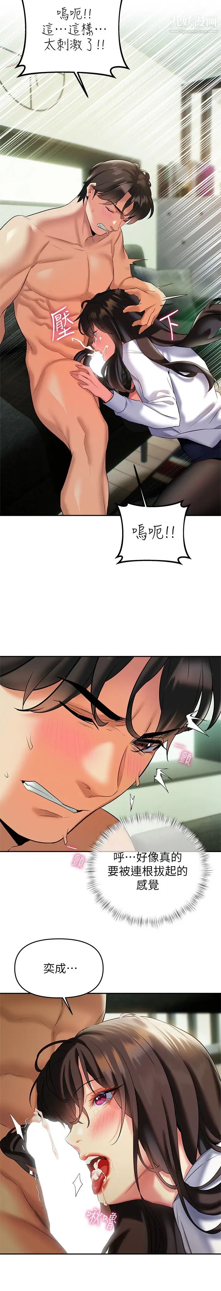 熟女來支援第20話-相互交換體液